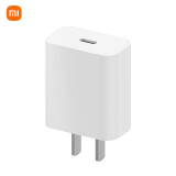 小米Type-C充电器快充版20W Type-C转lighting线快充版 适用苹果iphone14手机ipad等设备充电头 快充单个（插头）