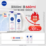 妮维雅（NIVEA）天然VC美白温润透白乳液套装女士滋润保湿（身体乳400ml+200ml）