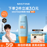 Mistine蜜丝婷小黄帽面部水感养肤防晒霜乳60ml晒后修复spf50+户外学生