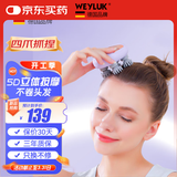 WEY LUK【德国品牌】头部按摩器立减龙爪手干湿两用灵魂提取母亲节礼物