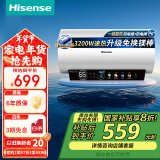 海信（Hisense）50升家用电热水器3200W大功率8倍增容钻石无缝胆免换镁棒一级能效双重防电ES50-C301i国家政府补贴