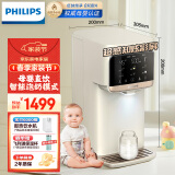 飞利浦（PHILIPS）净水器家用台式免安装反渗透饮水机 低纳泡奶机 净热一体母婴级净饮机ADD6820