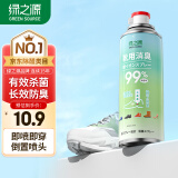 绿之源  银离子鞋袜除臭除菌喷雾260ml 皮鞋除脚臭去异味脚汗鞋袜清香剂