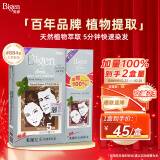 Bigen美源宣若 发采快速黑发霜 160g（天然棕 884s）国产加量 植萃盖白