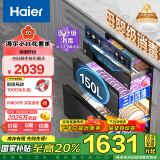 海尔（Haier）【小红花套系】150L三门四层大容量消毒 嵌入式 家用甲流母婴消毒柜 紫外线+光波巴氏纯物理EB150