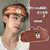 红允洗脸束发带男士敷面膜洗漱化妆护肤简约日常头巾防滑压发发箍头套 棕色布朗熊束发带F054