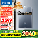 海尔（Haier）【K系列KL5】16升燃气热水器天然气5A一级恒温【国家补贴15%】一级静音水质净化抗12级风 以旧换新