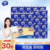 维达（Vinda）有芯卷纸【赵丽颖推荐】蓝色经典4层180克*30卷 加厚 纸巾 整箱