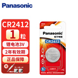 松下CR2032 CR2016 CR2025 CR2450 CR2430 CR1220纽扣式锂电池电子秤体重计汽车电动车钥匙遥控器电池 CR2412-1粒