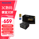 航嘉（Huntkey） MVP系列 台式机主机电脑电源 额定650W/750W/850W/1000W/1200W全模组电源 宽幅电压/PCIE5.1接口 K750黑色-750W金牌（ATX3.1） M