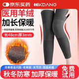 KDANG医用护膝保暖关节炎半月板损伤老寒腿积液中老年秋冬羊绒毛加厚