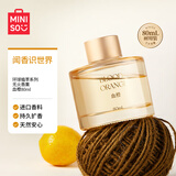 名创优品（MINISO）环球植萃系列无火香薰卧室室内香薰家用厕所香氛血橙80mL