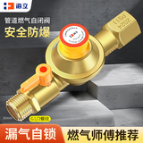 海立家用燃气热水器天然气管道铜自闭安全阀漏气自切断4分螺纹口RT2.5
