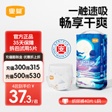 宜婴新梦想家小内裤婴儿超薄透气大码拉拉裤男女宝宝通用干爽尿不湿 纸尿裤L号40片【多包更优惠】