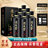 北大仓白酒整箱纯粮食口粮酒高度白酒节日送礼自饮礼盒装 53度 500mL 6瓶 匠心1914酱香