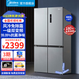 美的（Midea）480升冰箱十字对开门一级能效双变频风冷无霜智能家电双开四开门温湿精控纤薄大容量电冰箱 BCD-480WSPZM(E)