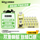 OATLY噢麦力 开心果燕麦奶植物蛋白饮奶咖啡伴侣谷物 饮料 250ml*18