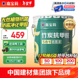 嘉宝莉（CARPOLY）内墙乳胶漆竹炭抗甲醛五合一抗菌防霉环保油漆涂料25kg/18L