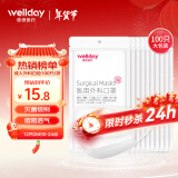 维德（WELLDAY）一次性成人医用外科口罩三层防护防雾霾灭菌级每10只独立包装*10