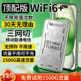 上赞S2 miniturbo随身wifi免插卡移动无线wifi 6【送1500G】上网卡三网通4g流量便携式车载随行宽带 【带电池续航+全国通用流量】