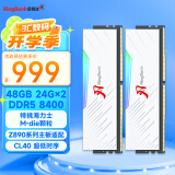 金百达（KINGBANK）48GB(24GBX2)套装 DDR5 8400 台式机内存条海力士M-die颗粒 白刃RGB灯条 C40 兼容Z890系列主板