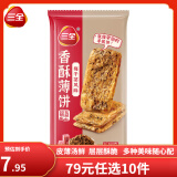 三全早餐合集 豆沙包子 馄饨 春卷红糖糍粑 炸物零食油炸半成品点心 梅干菜香酥薄饼 360g