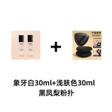 拉美拉（lameila）大牌胖东来遮瑕粉底液女持久不闷痘脱妆保湿控油裸妆轻薄学生新手 组合装1 30ml