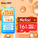 朗科（Netac）16GB TF（MicroSD）存储卡 U1 C10 A1 经典国风版 读速98MB/s 行车记录仪&手机专用内存卡