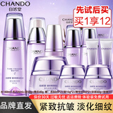 自然堂水乳套装凝时抗皱紧致补水保湿抗初老改善皱纹化妆护肤品礼盒礼物 【四件套】水乳霜精华