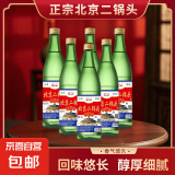 【口粮酒首选】北京二锅头清香型高度桶装泡药酒白酒 42度 500mL 6瓶