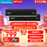 Crucial英睿达 美光 64GB（32GB×2）DDR4 3200频率 台式机内存条 Pro系列电竞条 美光（原镁光）原厂颗粒