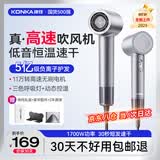 康佳（KONKA）吹风机高速电吹风宿舍家用低音负离子大功率不伤发护发无刷电机无叶吹风机便携式生日礼物送女友 【高速护发】星河银+5亿负离子+三色灯环