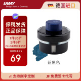 凌美（LAMY）钢笔墨水 配件非碳素墨水T52 蓝黑色50ml 德国进口