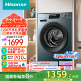 海信（Hisense）滚筒洗衣机全自动 12公斤超大容量洗烘一体超薄超高洗净比HD12NE2以旧换新国家补贴【升级款】