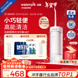 洁碧（Waterpik）冲牙器便携式电动洗牙器水牙线洁牙器家用立式预防牙结石正畸适用全身水洗GS7新年年会情人节礼物