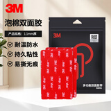 3M双面胶耐高温ETC车载支架 强力款黑色 长25mm*宽40mm 5片装
