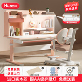 野火儿童学习桌小学生实木书桌写字桌可升降家用课桌椅追背儿童椅套装 视界1.2m桌+国AA灯+好坐姿3.0-粉