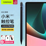 CangHua 适用小米灵感触控笔 小米平板7/6Pro/5/5Pro/12.4/红米手写笔MI-Pad电脑触屏笔penci电容笔 黑
