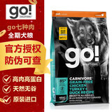 GO！SOLUTIONSgo狗粮加拿大进口七种肉三文鱼狗粮金毛拉布拉多通用全期狗粮 七种肉12磅/5.44kg