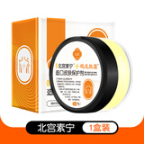 北宫素宁鸡皮肤霜除手臂腿疙瘩毛囊角化去角质改善皮肤干燥干裂身体乳 专攻鸡皮肤【一盒装】