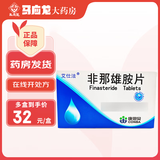 [艾仕法]非那雄胺片 1mg*28片 1盒装 康恩贝