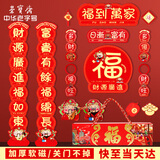 荣宝斋 对联春联磁吸 加厚软磁强吸 2025新蛇年春节装饰品套装 过年大门福字红包窗花斗方大礼包盒 福到万家