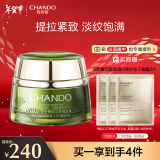 自然堂（CHANDO）雪松精油活颜御龄霜50g(提拉紧致)