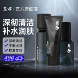 泉帝（QUANDI）美白淡斑精华液 男士护肤品面部精华补水保湿控油男 quan帝 泉帝精华液+洁面+控油水