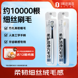 1号会员店柔护洁净万毛牙刷宽头牙龈敏感抗菌孕妇月子牙刷超细软万毛1支