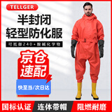 /泰尔格半封闭轻型防化服PVC连体耐酸碱化工防毒衣生二级防护服加厚均码43码靴子