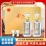 金六福 福藏天地 兼香型白酒 50.8度 500ml*2瓶 礼盒装 宴请送礼