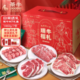 茶牛原切牛排生鲜澳洲M6-7和牛肉高端礼盒套餐1460g源头直发包邮