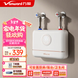 万和（Vanward）即热式电热水器小厨宝5500W迷你家用电热水加热器省电集成免储水不限水量过水热水宝 5500W 月牙白+小厨宝+配件礼包