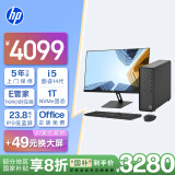 惠普HP 国家补贴 星Box商用台式电脑商务办公台式机 (14代i5 16G 1TBSSD WiFi 注册五年上门)+23.8英寸